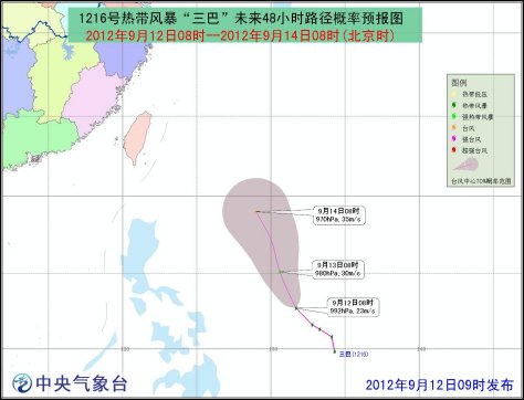 热带风暴“三巴”继续向北偏西移动强度加强