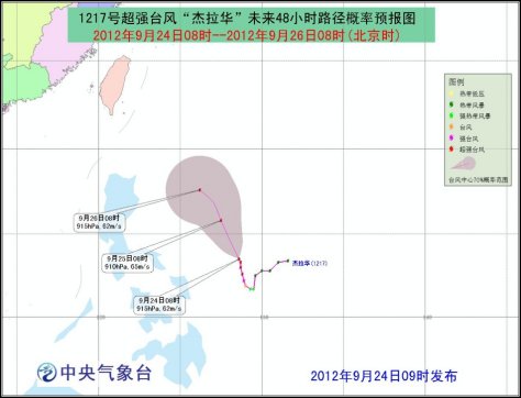 超强台风“杰拉华”继续向北偏西移动