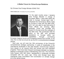 中国副外长罗马尼亚媒体刊文阐述钓鱼岛问题立场