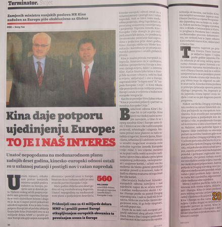 中国副外长:日本应深刻反省二战罪行