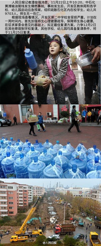 �ൺ�Ƶ�������ʯ������ѧУ���տ�ʼ����