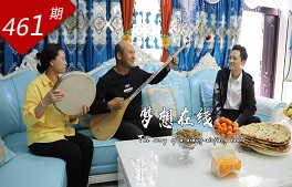 爱在和田系列：梦想在线