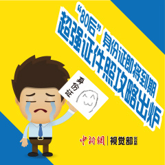 80������֤��������֤����Ҳ�����գ�