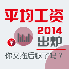 ͼ����2014ƽ�����ʳ�¯�������Ϻ�������