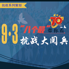 ���˸�����㿴9��3��ս���ı�