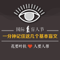 ����ä�˽�:��ʶ��������ä�İ������ߵ�TA