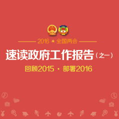 �ٶ�������������֮һ���ع�2015 ����2016